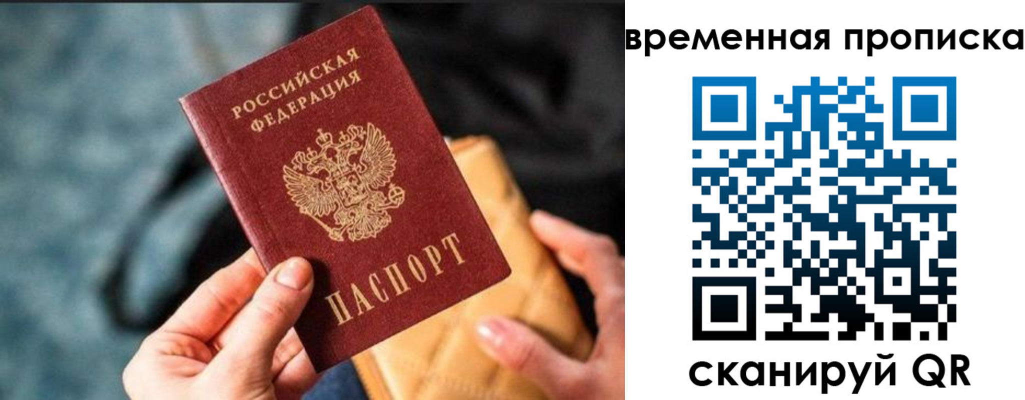 прописка регистрация в Камчатском крае