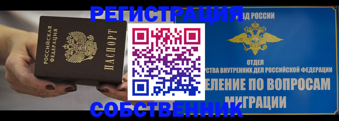 прописка иностранных граждан в Камчатском крае