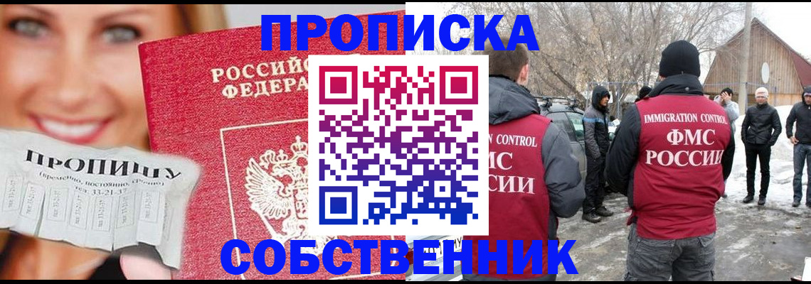 прописка паспорт в Камчатском крае