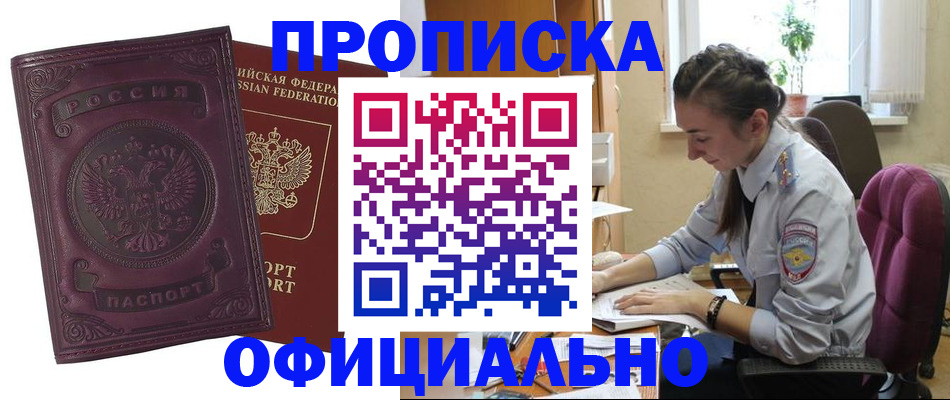 временная регистрация поиск в Камчатском крае